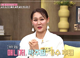 박주희 나이 동갑 장가현과 '속풀이쇼 동치미' 출연…새로운 결혼 이상형은?