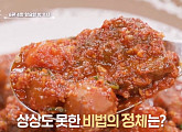 '알토란' 한우화산불고기ㆍ숙주오이냉채ㆍ마늘사태폭탄찜ㆍ미역오이냉국 레시피 공개(ft. 천상현&정미경)