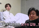'효자촌2' 이재원, 나이 44세 된 H.O.T 멤버…아버지와 촬영지서 신경전