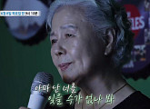 '특종세상' 서우림, 나이 37세에 세상 떠난 아들 향한 그리움→폐암 투병 근황 공개