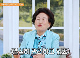 '건강면세점' 전원주, 나이 30세 어린 관절 건강 비법 전파…개그우먼 김현영 감탄