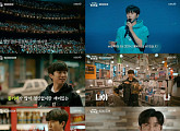 '마이 리틀 히어로' 임영웅, LA를 완벽하게 즐기는 방법 공개…귀 호강 라이브