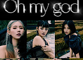 (여자)아이들, 'Oh my god' M/V 조회 수 2억 뷰 돌파…월드 투어 시작