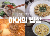 이천수 아내 심하은 우럭젓국&두부전ㆍ이만기 아내 한숙희 소고깃국&닭꾸미 레시피 공개(알토란)