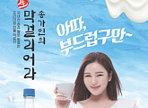 송가인 막걸리 '막걸리어라' 완판 행진 "아따 부드럽구만"