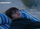 '마이 리틀 히어로' 임영웅, 아침잠과 싸우는 모습 선공개…자다 깨도 훈훈
