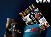 ‘데드 우먼 워킹’ㆍ‘출입금지’ 등…웨이브, 블랙필즈 숏폼 컨텐츠 공개