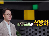 박원곤 교수가 전하는 한미동맹의 역사와 미래(이슈픽 쌤과 함께)