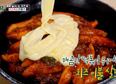 '어남선생' 류수영, 스햄떡볶이 & 치즈폭포 레시피 공개…이찬원 “요리학과 교수님 같다” 감탄