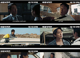 하정우X주지훈 '비공식작전' 2차 예고편, 다이내믹한 생존 액션 '기대감 UP'