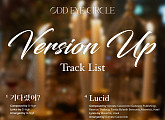 오드아이써클, '버전 업' 트랙리스트 공개…타이틀곡은 '에어 포스 원'