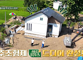 주상욱ㆍ조재윤, '세컨 하우스2' 서산 집 위해 조립 공장 방문 "대박이다"(ft. 모듈러 주택)