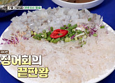 홍성흔, 식객 허영만과 백반기행…거제 오징어회ㆍ해산물 한 상 등 맛본다