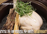 한상훈 셰프의 서리태콩국수&왕갈비삼계탕ㆍ천상현 셰프의 닭볶음탕&해산물냉채…'알토란' 대통령의 보양식 레시피