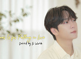 포레스텔라 고우림, 'Summer Is for Falling in Love' 커버 영상 공개 '달콤 보이스'