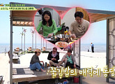 조하나ㆍ임호, '회장님네 사람들' 촬영지 강화 석모도 민머루 해수욕장 갯벌 체험 계획…달달 데이트