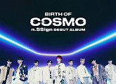 엔싸인, 'BIRTH OF COSMO' 단체 콘셉트 포토 속 반짝이는 비주얼