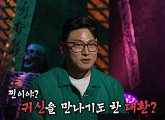 큰이모집ㆍ하우스 메이드ㆍ터널 끝에서 등 역대급 사연 소개(ft. 오대환)(심야괴담회)