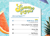 소유, 'Summer Recipe' 트랙리스트 공개…타이틀곡은 'ALOHA'