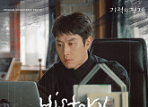 라엘, '기적의 형제' 두 번째 OST 'History and Mystery' 발매