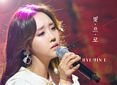 진혜진, 신곡 '빛으로' 발매…애절 보이스 '기대'