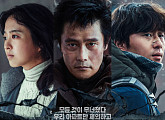 이병헌ㆍ박서준ㆍ박보영 출연 '콘크리트 유토피아', 메인 포스터 2종 공개…호기심 자극하는 기발한 상상력