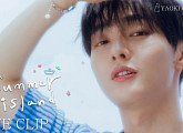 윤지성X야오키 프로젝트, 'SUMMER ISLAND' 발매…청량 감성 폭발