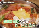 이채영, 식객 허영만과 백반기행…평택 부대찌개ㆍ스테이크 식당ㆍ가지튀김&짜장면 중국집ㆍ서해안 문어ㆍ조개구이 맛집 찾는다
