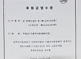 '임영웅 팬클럽' 영웅시대 밴드(나눔모임), 쪽방촌 도시락 봉사…선한 영향력 실천