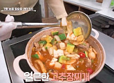 ‘알토란’ 최금옥의 된장깻잎장아찌&열무물김치ㆍ기순도의 고추장찌개&고추장국수 레시피 공개