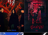 웨이브, 21일 영화 '옥수역 귀신' 공개 "공포 콘텐츠 인기 잇는다"