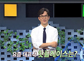 김경민 교수가 전하는 Z세대들이 이끄는 ‘플랫폼 도시'(이슈픽쌤과 함께)