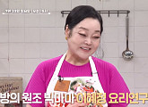 빅마마 이혜정 레시피 닭국ㆍ소양볶음ㆍ가지볶음 등 가정식 특강(알토란)