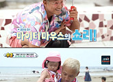 '슈돌' 마이티 마우스 쇼리, 똑 닮은 딸과 행복한 시간 '훈훈'