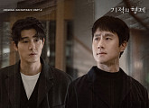 태우, 26일 ‘기적의 형제’ OST Part.4 ‘Come Alive’ 발매