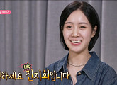 '빵꾸똥꾸' 진지희, 다음주 '나혼자 산다'(나혼산) 출격…남지현ㆍ조윤서와 절친 케미