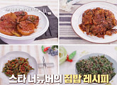 '알토란' 김대석 무조림&꽈리고추찜ㆍ서영자 코다리조림&고추다짐장 레시피 소개