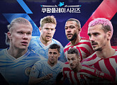 맨시티 vs AT마드리드 축구 일정 내한 경기 중계 쿠팡플레이…축하공연 (여자)아이들