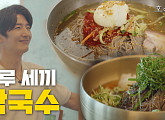 ‘호영호식’ 손호영, 철원 막국수 맛집 출격…"뼛속까지 시원" 침샘 자극