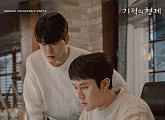 루시 최상엽, 1일 '기적의 형제' 다섯 번째 OST 'Still Fighting' 발매