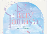 케플러, 10월 日 첫 단독 팬미팅 ‘Fairy Fantasia’ 개최…대세 존재감 행보