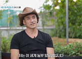 '특종세상' 배우 출신 농부 양달샘, 강남 한복판 시골 가져온 근황 공개