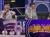 '쇼킹나이트' 신지 "노래 안 듣고 합격시켜도 되나?" 비주얼 참가자에 감탄