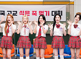 '컴백' 있지 예지ㆍ리아ㆍ류진ㆍ채령ㆍ유나 '아는형님' 출격 "폭식 논쟁"