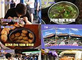 '배틀트립2' 대만 우육면ㆍ후추빵→야시장 철판 볶음까지…오감 만족 먹방 여행