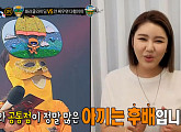 송가인, '복면가왕' 깜짝 등장…'패러글라이딩' 김주리 정체 힌트 전달