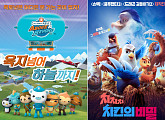 롯데시네마, '바다 탐험대 옥토넛 어보브 앤 비욘드: 육지 넘어하늘까지!'ㆍ'치치치 치킨의 비밀' 극장 단독 상영
