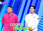 '미스터트롯2' 용호 살 찌지 않는 파스타 등 요요 없는 다이어트 비법 공개(나는 몸신이다 시즌2)