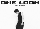 리오, 'One Look'으로 글로벌 출사표…타이틀 송 포스터 공개