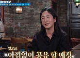 '살림남' 이희철, 풍자의 '100만 뷰 오빠' 출격…프로 N잡러 일상 대공개